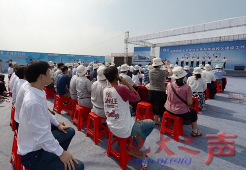 我校未来科技城校区建设工作动员大会举行