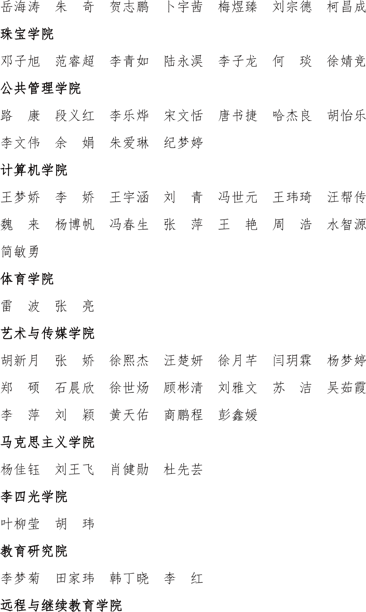 77F0E