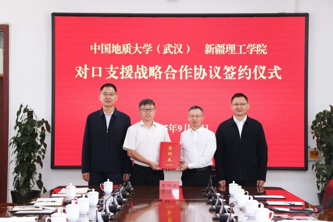 校党委书记刘杰赴新疆走访调研-中国地质大学校友会
